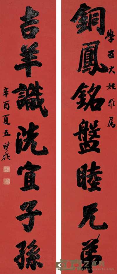 曾望颜 书法对联 立轴 158.5×32.5cm×2